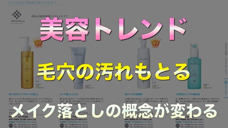 プチプラ化粧品クレンジングジェルおすすめ【クレンジングオイル スキンケア メイク落とし メイク クレンジング 乳化 ニキビ肌 敏感肌 オイリー肌 混合肌 スキンケアルーティーン ナイトケア】