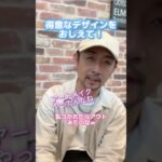 【医療アートメイク】メイクアップアーティストでカリスマ美容師と美容のプロ！多田 亜樹博がデザインし施術する医療アートメイクです　Instagram 多田亜樹博を検索！