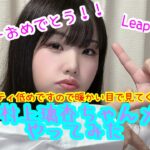 【祝デビュー】ME:I 村上璃杏ちゃんメイクやってみたら予想以上にムズかった！【Makeup】