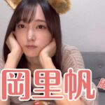 【ものまねメイク】吉岡里帆さん風メイクしてみた