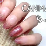 プチプラポリッシュ|簡単ラメグラデーション💅