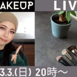 【 LIVE】2023.3.3(日)20:00~プロの解説/メイクブラシ フェイスカテゴリー徹底解説！！
