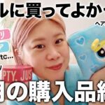 【2月の韓国購入品🇰🇷】本当に買ってよかった厳選美容アイテム🥰✨コスメ/スキンケア/サプリetc…【ヘアメイクGeorge】 #オリーブヤング #購入品