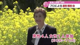 「遺影」に使う写真を美しく　プロのメイクやカメラマンが寺で“生前遺影撮影会”　大分