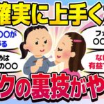 【有益スレ】確実にメイクが上手くなる！上級者に教わるメイク術がヤバイ【ガルちゃんまとめ/美容/コスメ/健康】