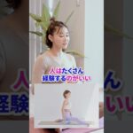 【厳禁】カラダを変えるには流行りに乗るな！ ボディメイクのプロが解説します！ #Tiktok教室 #ユミコアボディ #姿勢改善