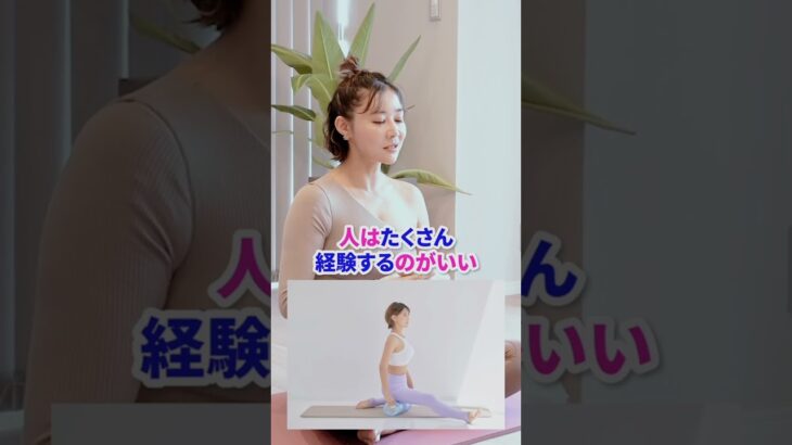 【厳禁】カラダを変えるには流行りに乗るな！ ボディメイクのプロが解説します！ #Tiktok教室 #ユミコアボディ #姿勢改善