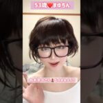 53歳❤️TikTokエフェクトで遊んでみた#鈴木奈々 #モノマネ # ものまね #メイク