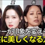 今人気のトレンドはこれ！ 人気女優、人気アイドル達はすでに知っているパーソナルカラー