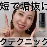 【超簡単に垢抜ける】これさえ意識すればメイクも上手くなる💄まずはこの3つを実践してね🪄