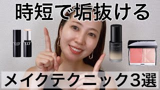 【超簡単に垢抜ける】これさえ意識すればメイクも上手くなる💄まずはこの3つを実践してね🪄