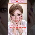 54歳❤️浜崎あゆみ💄サーリアル#メイク#モノマネ #ものまね #昭和 #浜崎あゆみ #サーリアル#SURREAL #コスプレ