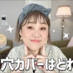 【毛穴用下地検証❣️】プチプラで優秀なものはどれだ⁉️😆