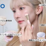 【メガ割購入品】 最新&バズり韓国コスメ達で10億年ぶりのメイク動画撮ったヨ🎥💖 #qoo10メガ割