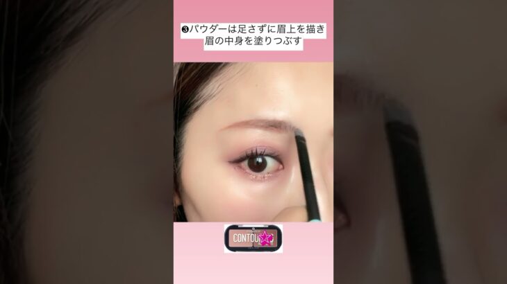 【眉メイク】パウダー×筆で垢抜け平行眉を描く方法！ヤンキーマロ眉でも問題なし！ドイツ在住 | dm | プチプラコスメ | ミュンヘン生活【メイク講師】 #makeup #メイク #美容