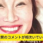 キンタローが上戸彩のものまねメイクでファンを大爆笑させる！