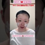 54歳がチャッキーの嫁のモノマネメイクをしたら💄最後そーなる？🤣#美容#メイク#チャッキー⭐️リクエストありがとう