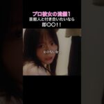 メイク落としがダメな理由は… #プロ彼女の条件 #bumpドラマ #港区女子