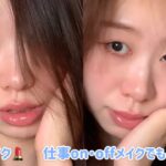 【普段メイク💄】仕事on/offでも使えるメイク/学生、OL、時短メイク、面長短縮メイクを解説@中国韓国メイクコスメチャンネル