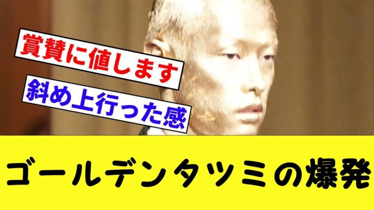 【メイクに1時間30分】ゴールデン辰己 爆誕【プロ野球反応集】【プロ野球反応集】