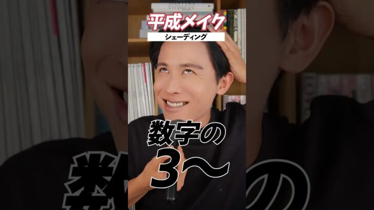 【半顔メイク】小田切ヒロの顔で令和メイクと平成メイクやってみたわよ〜ん🤍 ギリギリガールズで頑張ったわ🥰